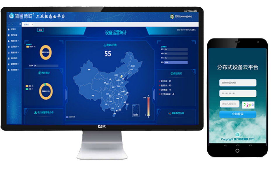 物通博聯(lián)工業(yè)云平臺