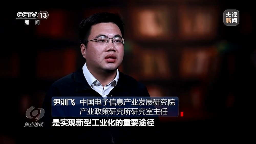 焦點(diǎn)訪談丨我國(guó)制造業(yè)邁入全要素協(xié)同的智能化新階段